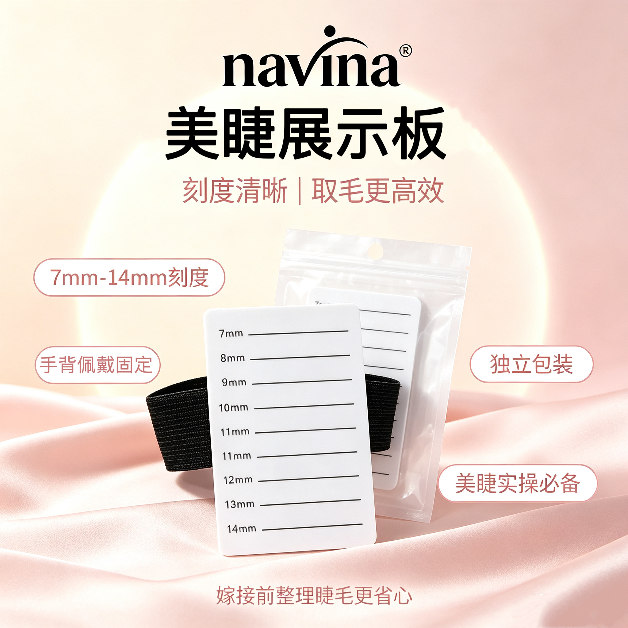 navina Yaviya Eyelash extension Special hand-held acrylic board magic fixing table Root divider Hair removal board