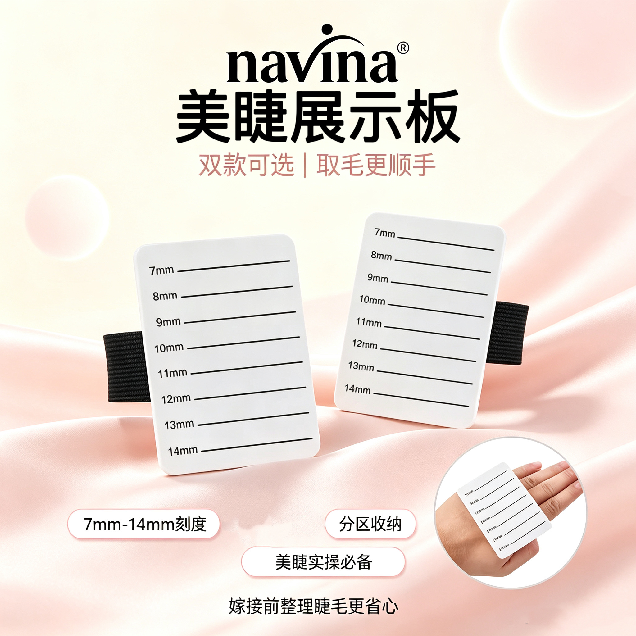 navina雅维雅嫁接睫毛专用手带亚克力板魔术固定台分根器取毛板 detail image 11