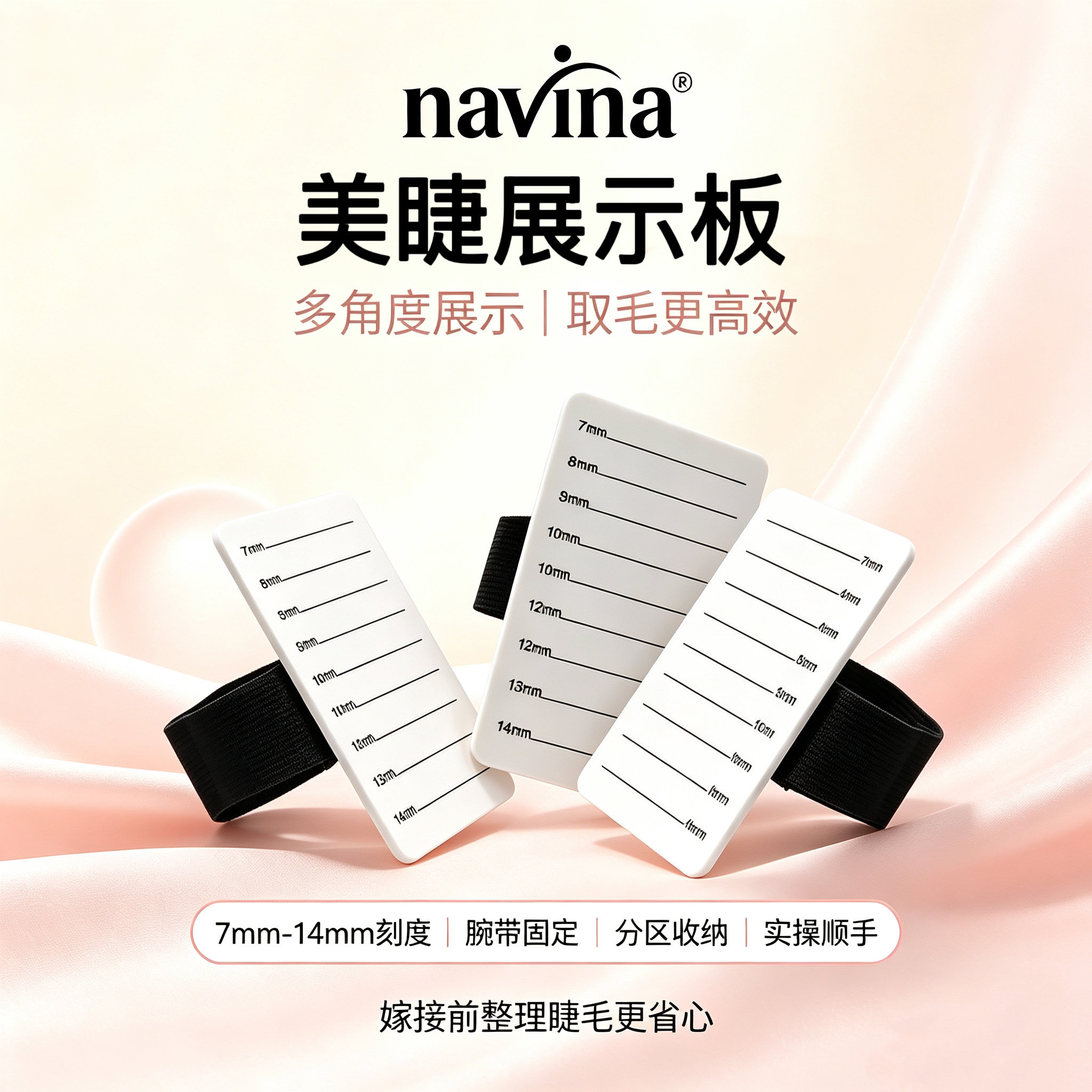 navina雅维雅嫁接睫毛专用手带亚克力板魔术固定台分根器取毛板 detail image 3