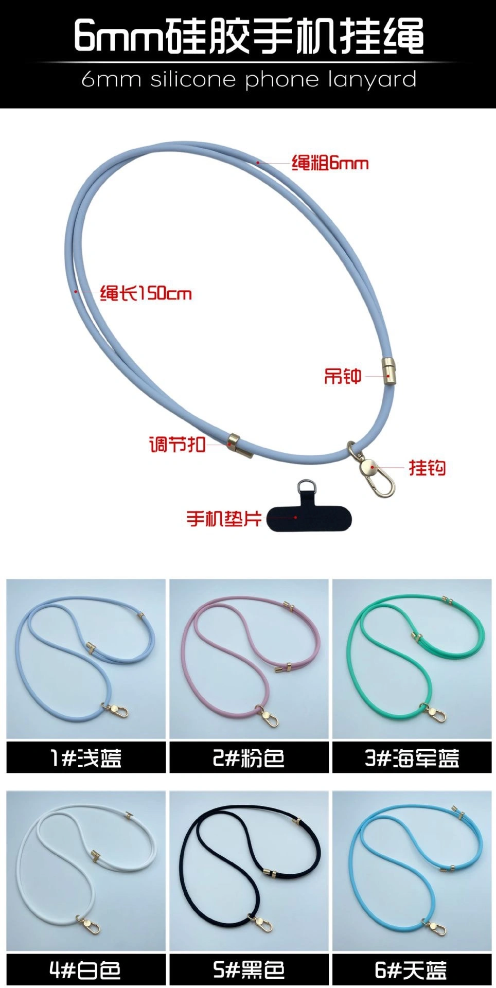 6MM silicone crossbody phone hanger with adjustable telescopic rope detail image 1
