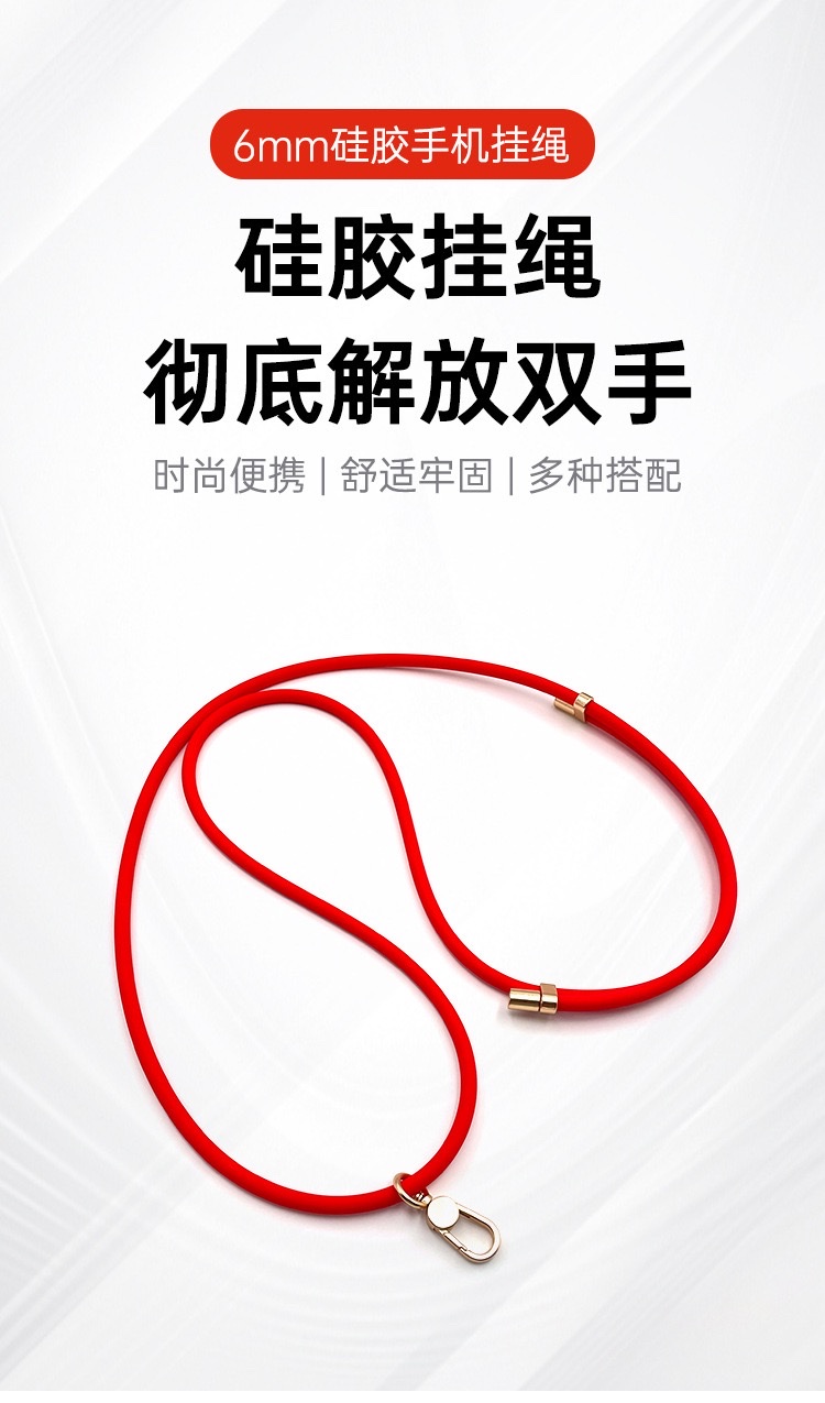 6MM silicone crossbody phone hanger with adjustable telescopic rope detail image 3