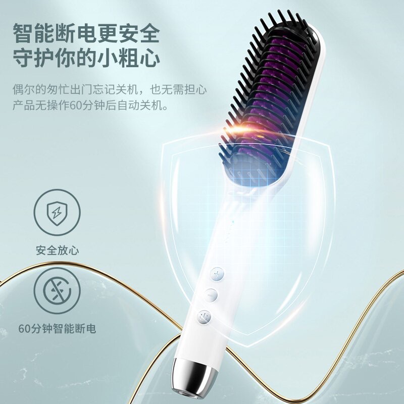 电热直发梳负离子卷直发器直卷两用造型梳不伤发懒人头发拉直神器 Application Scenario