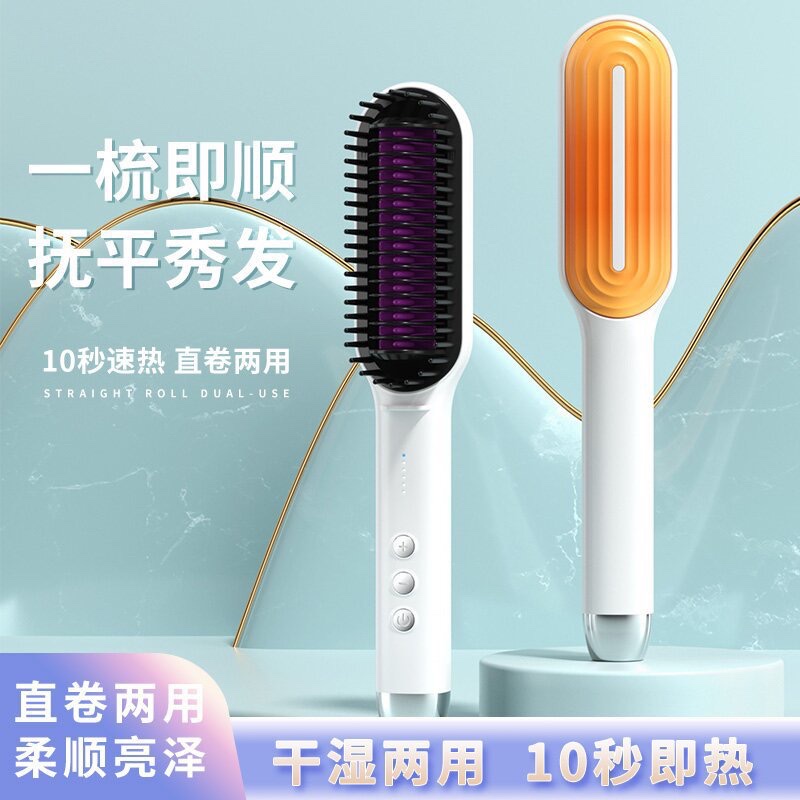 电热直发梳负离子卷直发器直卷两用造型梳不伤发懒人头发拉直神器 Specification image
