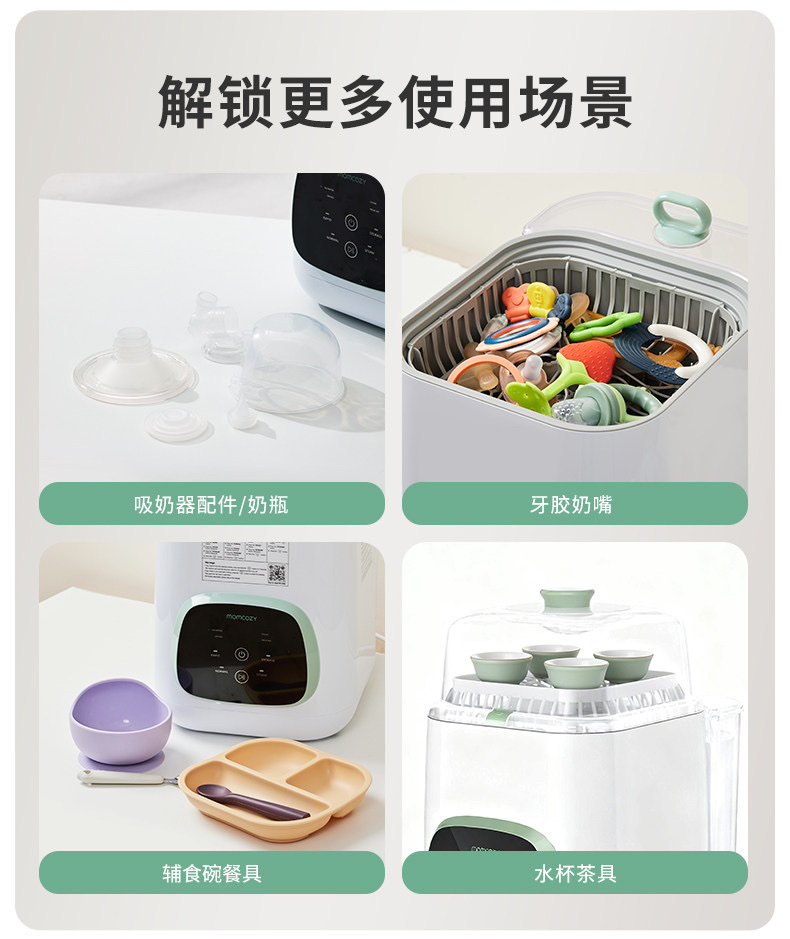 Brand new Momcozy BS03 baby bottle cleaning machine, unopened, with original packaging box, genuine guarantee, official warranty!! Four-in-one washing, disinfection, drying and storage, automatic cleaning + high-temperature steam detail image 6