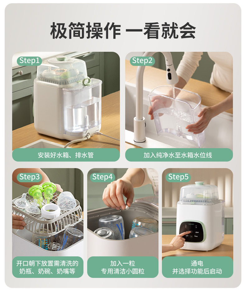 Brand new Momcozy BS03 baby bottle cleaning machine, unopened, with original packaging box, genuine guarantee, official warranty!! Four-in-one washing, disinfection, drying and storage, automatic cleaning + high-temperature steam detail image 3
