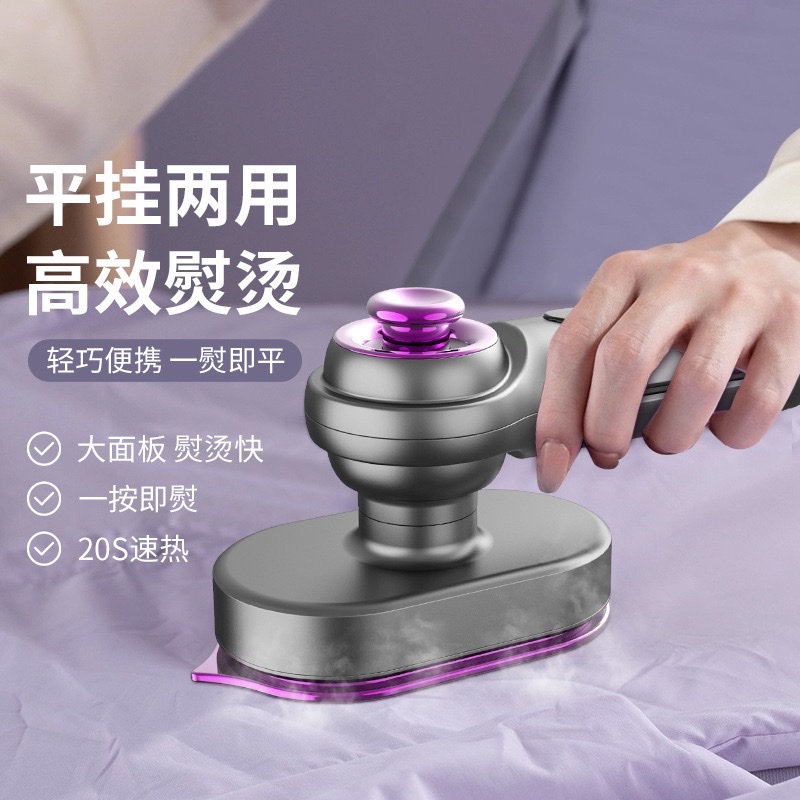 Household small mini portable dry and wet dual-purpose rotating folding atomizing steam electric ironing machine Application Scenario