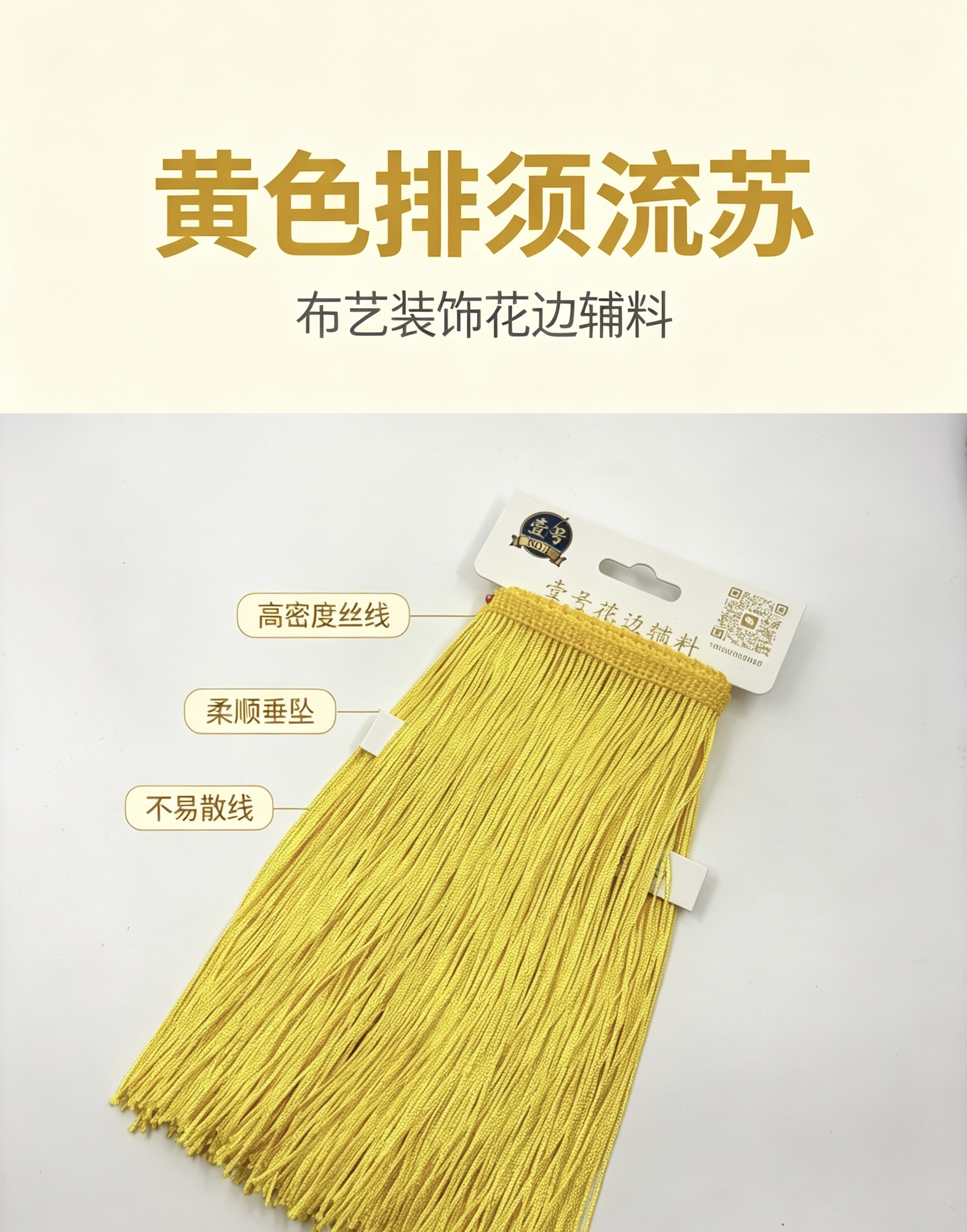 自产自销 供应排须_排须流苏_优质排须批发/采购