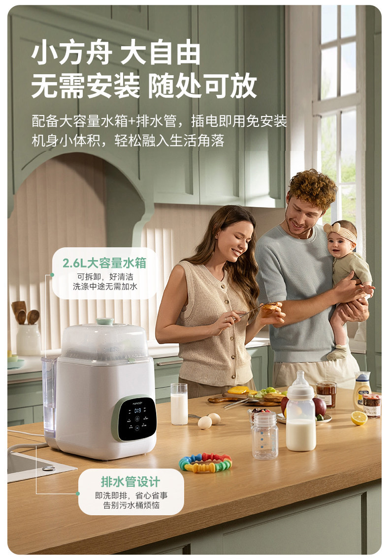Brand new Momcozy BS03 baby bottle cleaning machine, unopened, with original packaging box, genuine guarantee, official warranty!! Four-in-one washing, disinfection, drying and storage, automatic cleaning + high-temperature steam Specification image