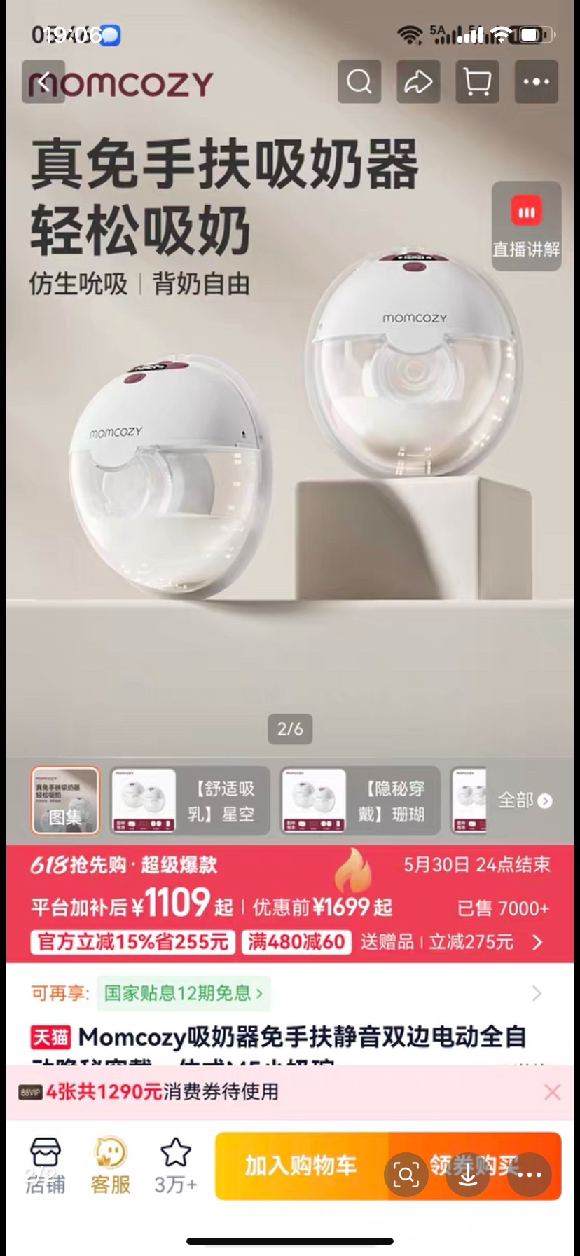 Momcozy M5 Bilateral Milk Suction Device details Picture