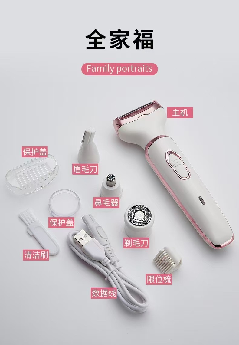 Cross-border four-in-one women's hair remover, electric hair remover, hair removal instrument, women's hair remover Item Picture
