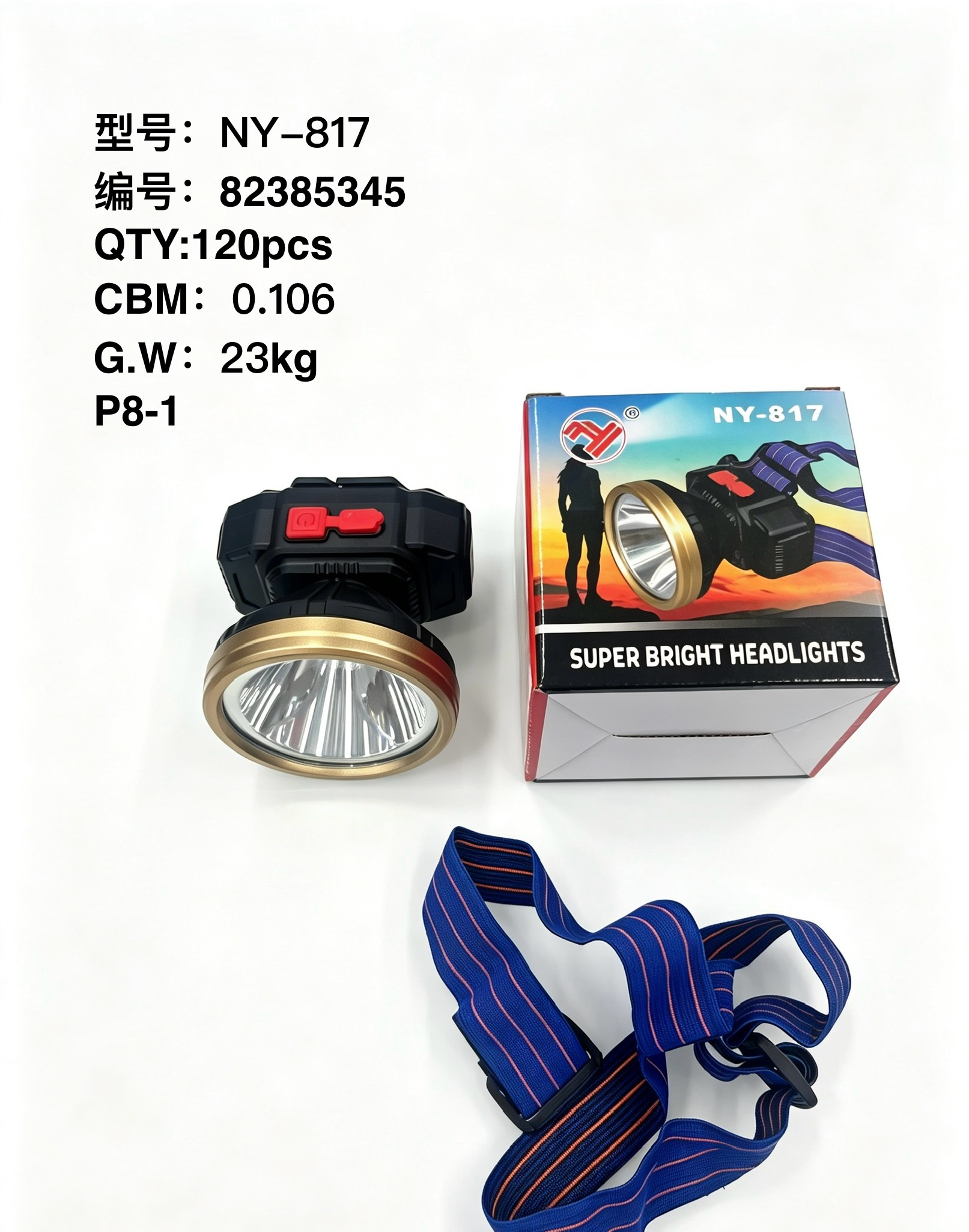 头戴式户外头灯日用百货照明电筒