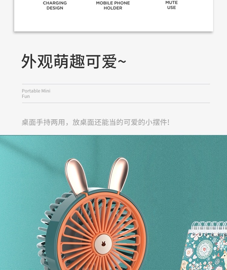 USB mini fan, rechargeable for dormitory students, office desktop, desktop, small mini electric fan with base detail image 4
