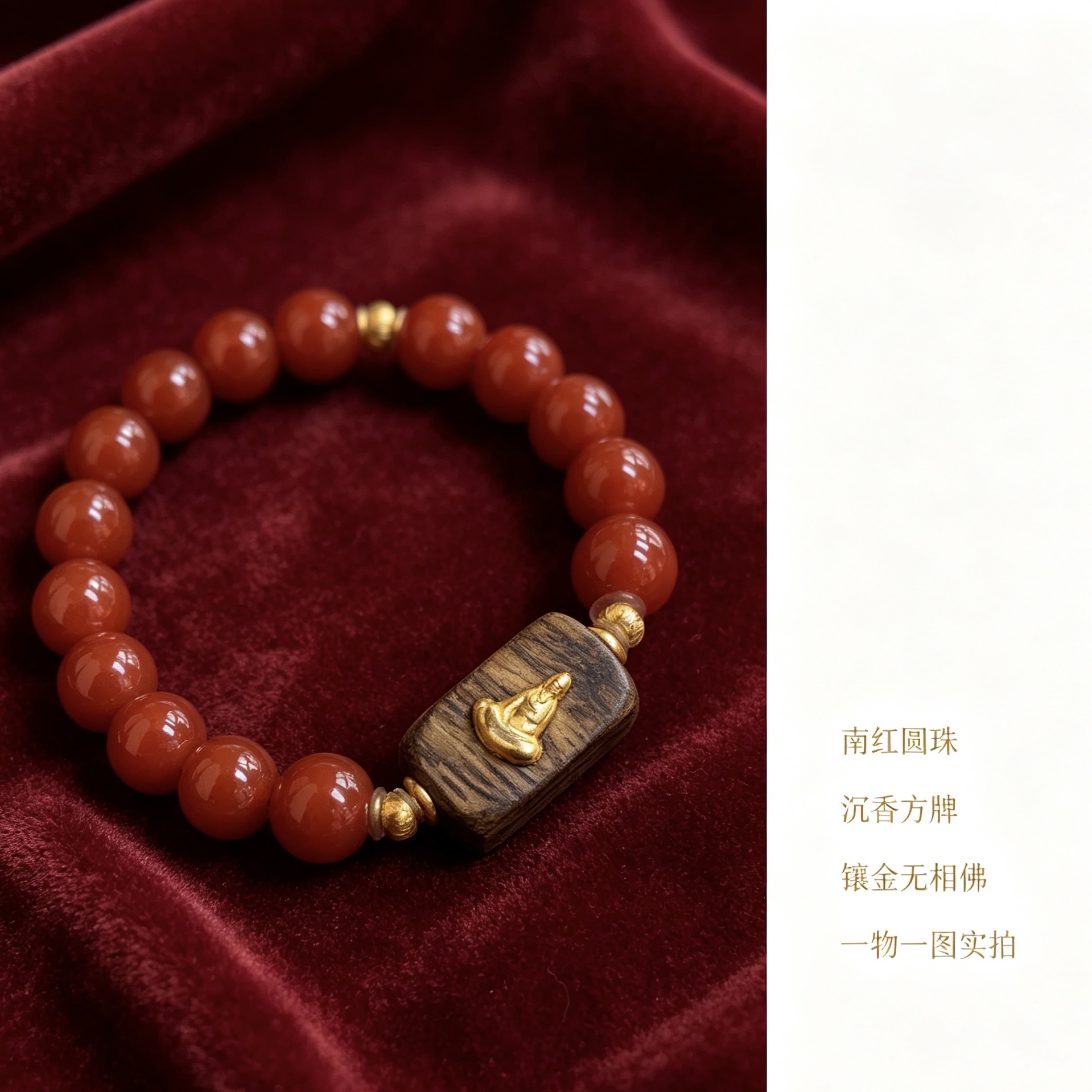 A new Chinese-style single-loop bracelet featuring Nan Hong round beads and agarwood inlaid with the Buddha of no form details Picture