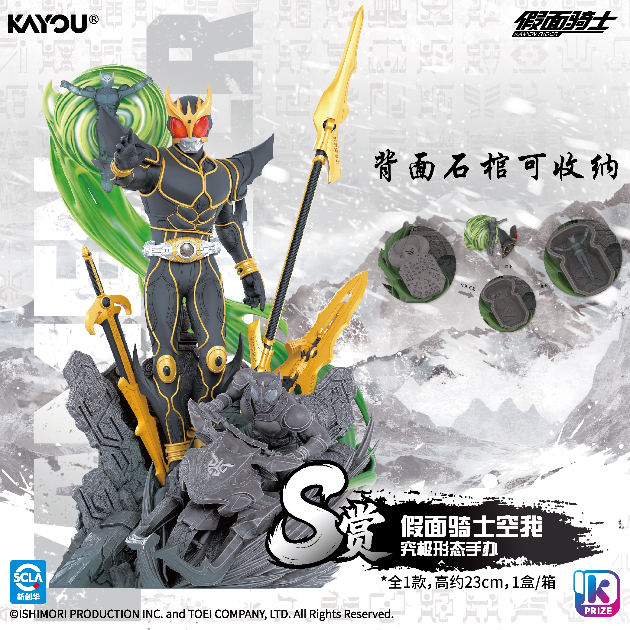 Kamen Rider KAYOU Reward -R30 Cards Application Scenario