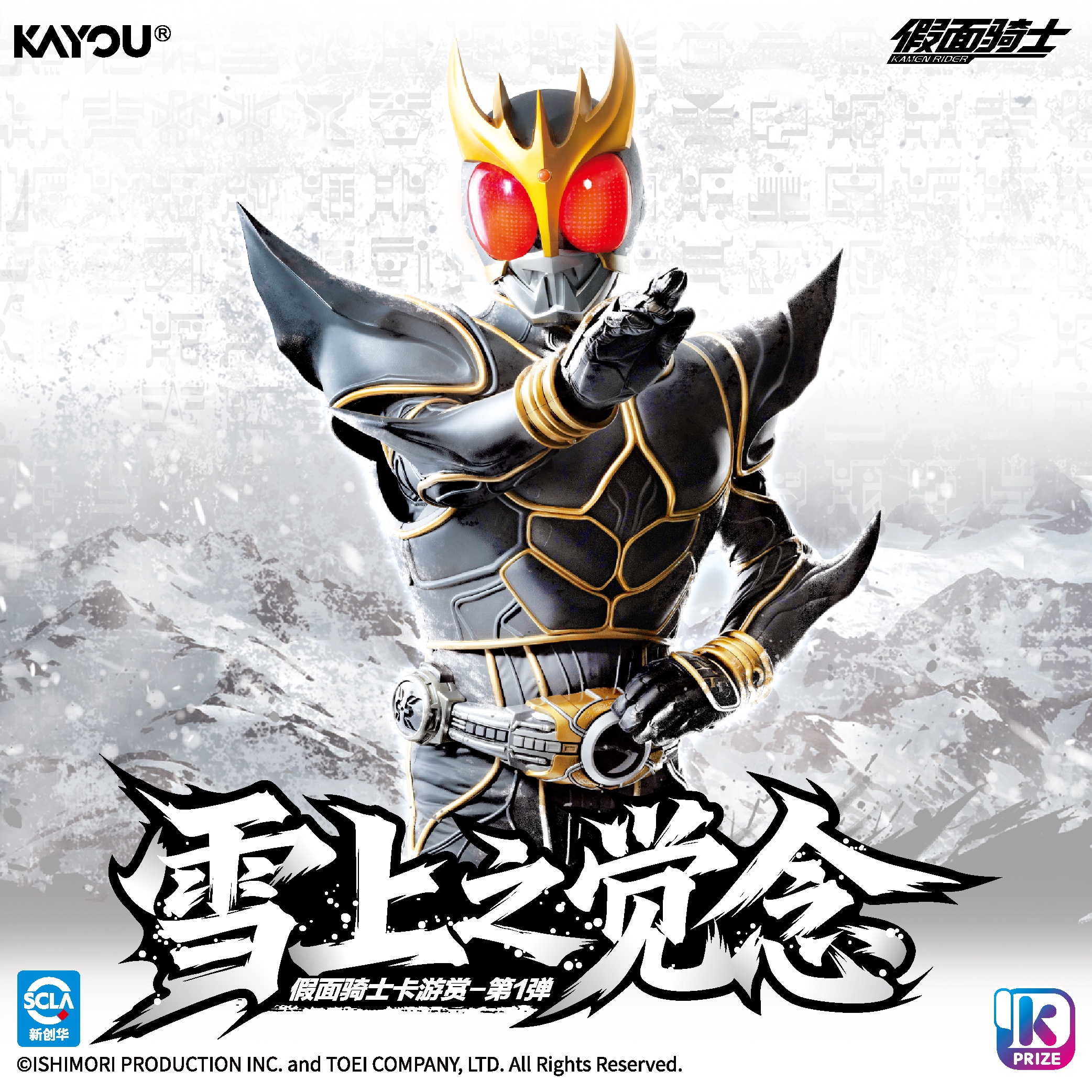 Kamen Rider KAYOU Reward -R30 Cards full image
