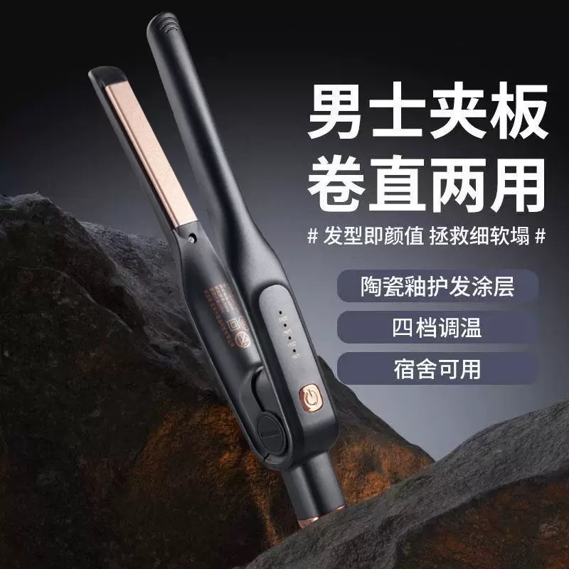 Clip de placa recta clip de pelo placa de pelo permanente férulas especiales para hombres pequeño fino estrecho rizo recto de doble uso puffstick para hombre artefactos de forma Specification image
