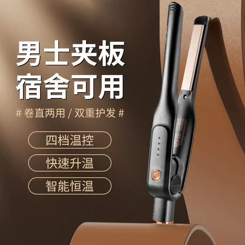 Clip de placa recta clip de pelo placa de pelo permanente férulas especiales para hombres pequeño fino estrecho rizo recto de doble uso puffstick para hombre artefactos de forma Application Scenario