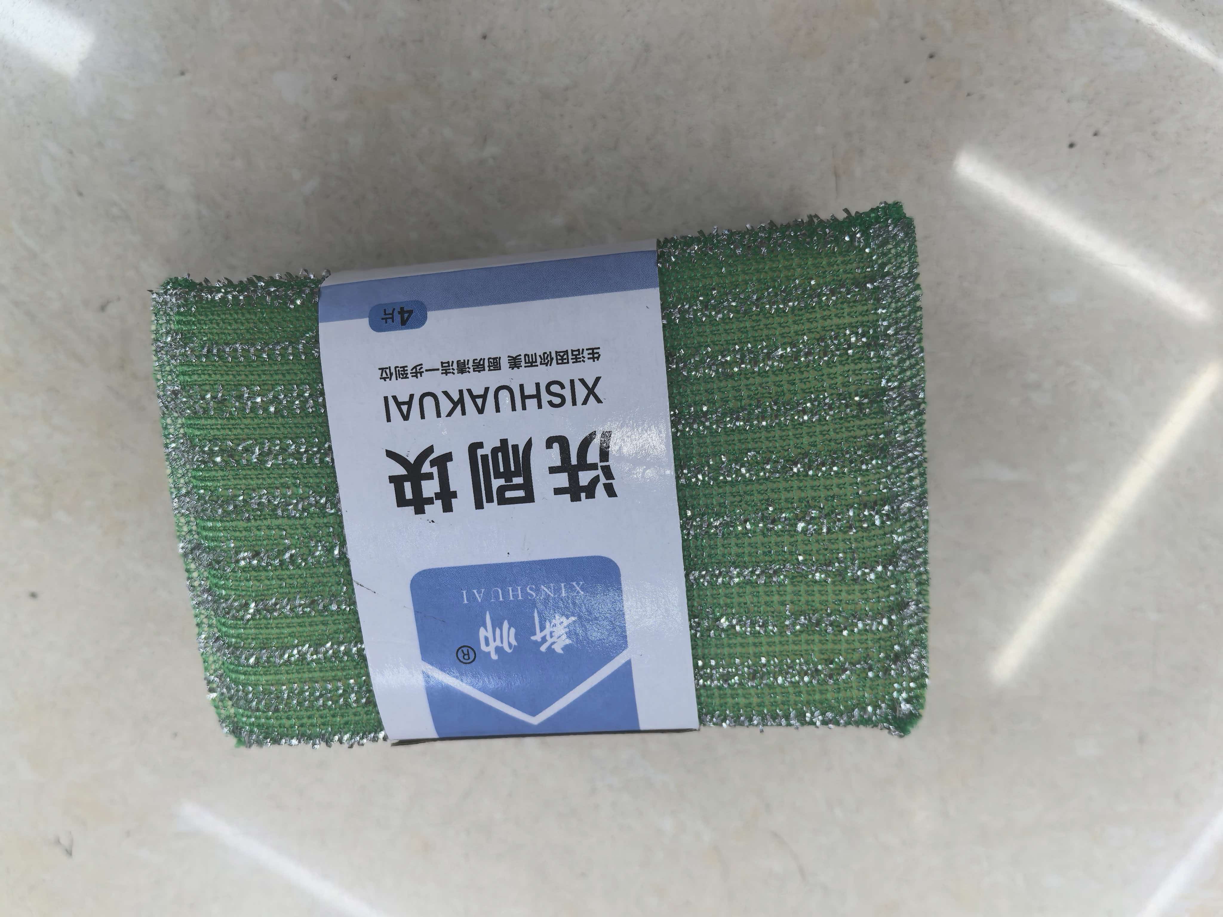日用百货，洗刷大王