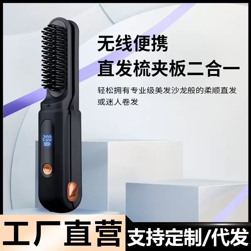 Cargador inalámbrico peinado para alisar el cabello mini portátil lazy ion cuidado del cabello anion artifact para alisar el cabello rizos rectos férulas para alisar el cabello de doble uso Application Scenario