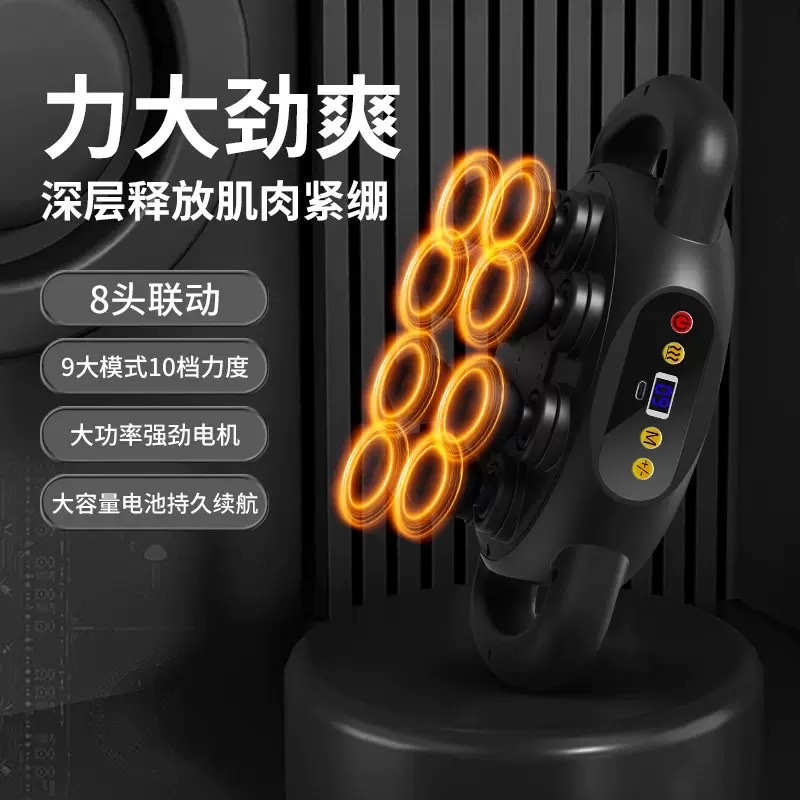 Eight-head heated fascia gun, muscle relaxation massager, multi-speed fascia instrument, multi-functional abdominal, shoulder and neck massage gun Application Scenario