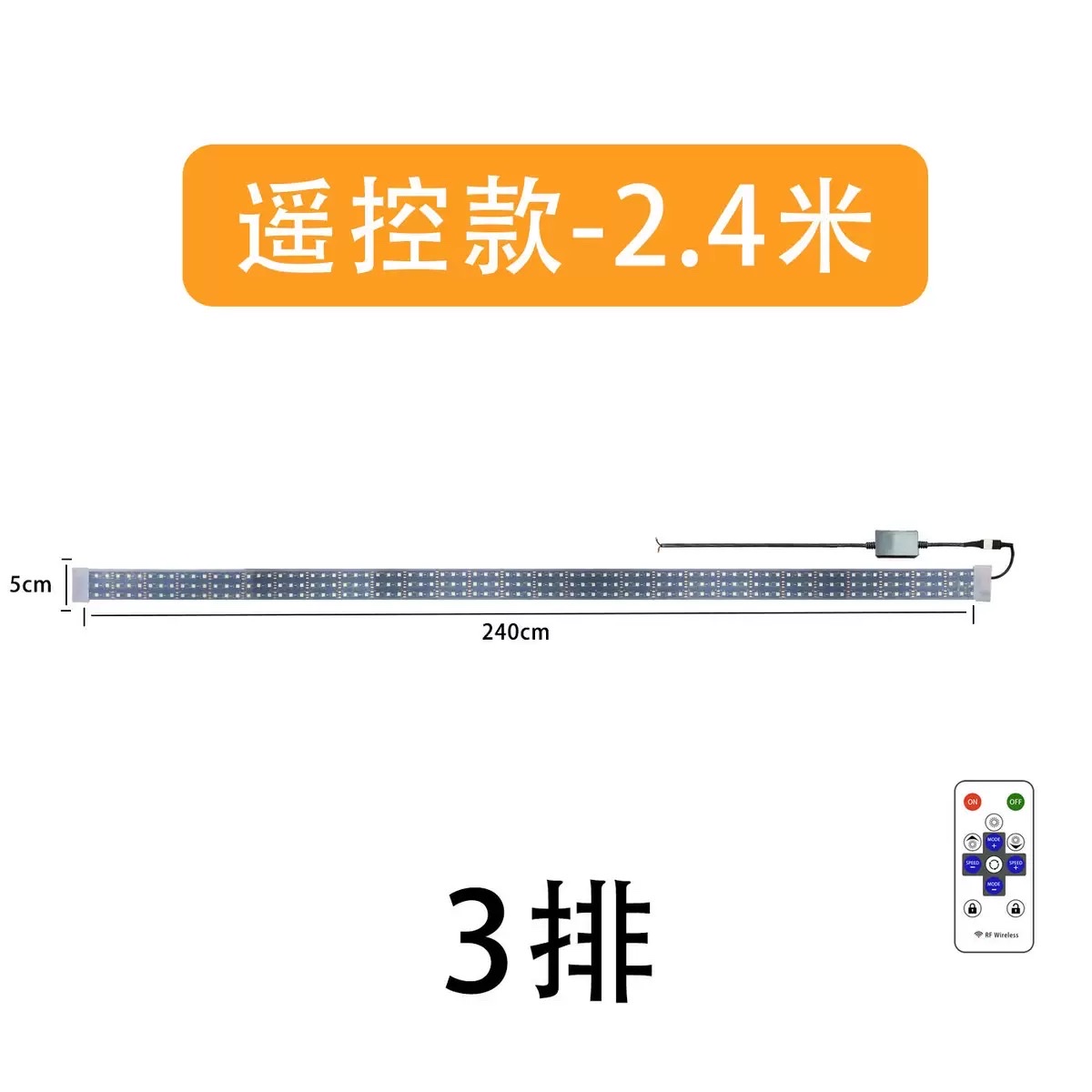Truck LED tube flowing light strip, 24V remote control seven-color running light, waterproof decorative light, 3 rows and 4 rows of sun visors detail image 15