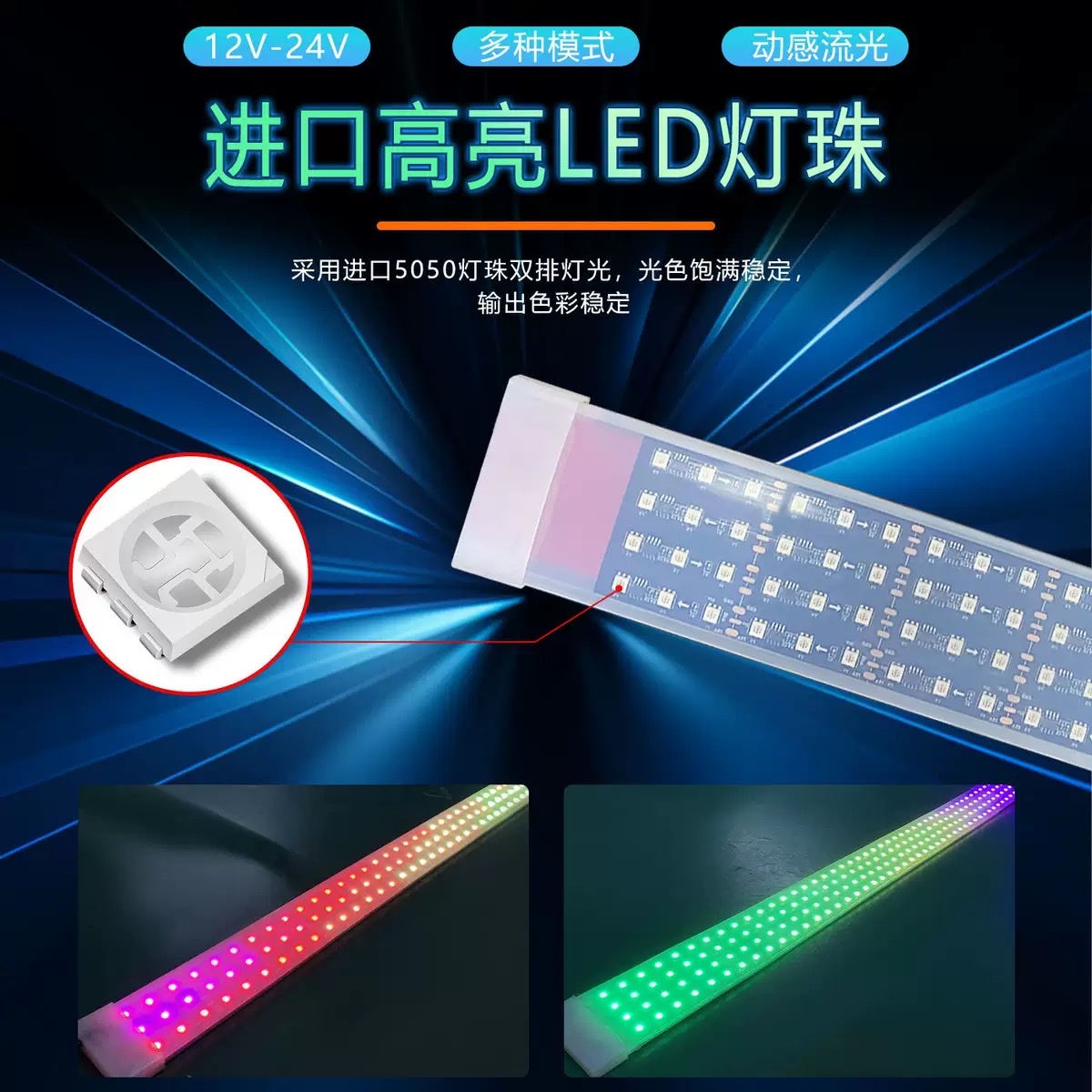 Truck LED tube flowing light strip, 24V remote control seven-color running light, waterproof decorative light, 3 rows and 4 rows of sun visors details Picture