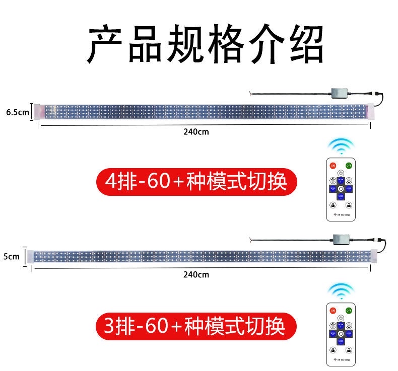 Truck LED tube flowing light strip, 24V remote control seven-color running light, waterproof decorative light, 3 rows and 4 rows of sun visors detail image 6