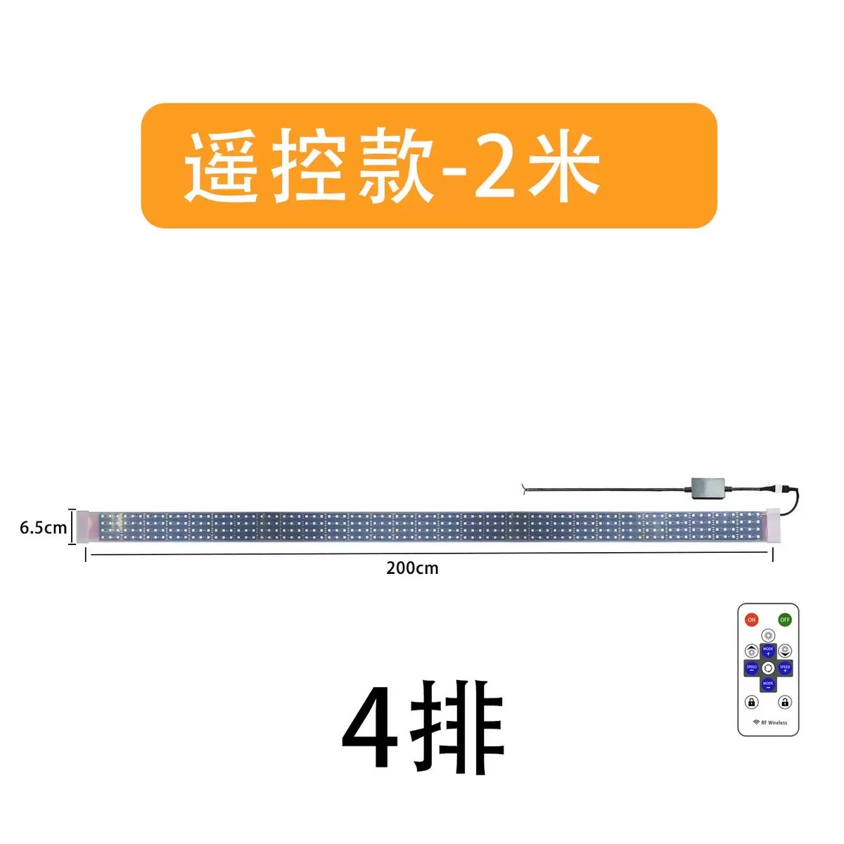 Truck LED tube flowing light strip, 24V remote control seven-color running light, waterproof decorative light, 3 rows and 4 rows of sun visors detail image 13