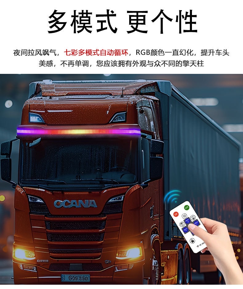 Truck LED tube flowing light strip, 24V remote control seven-color running light, waterproof decorative light, 3 rows and 4 rows of sun visors detail image 8
