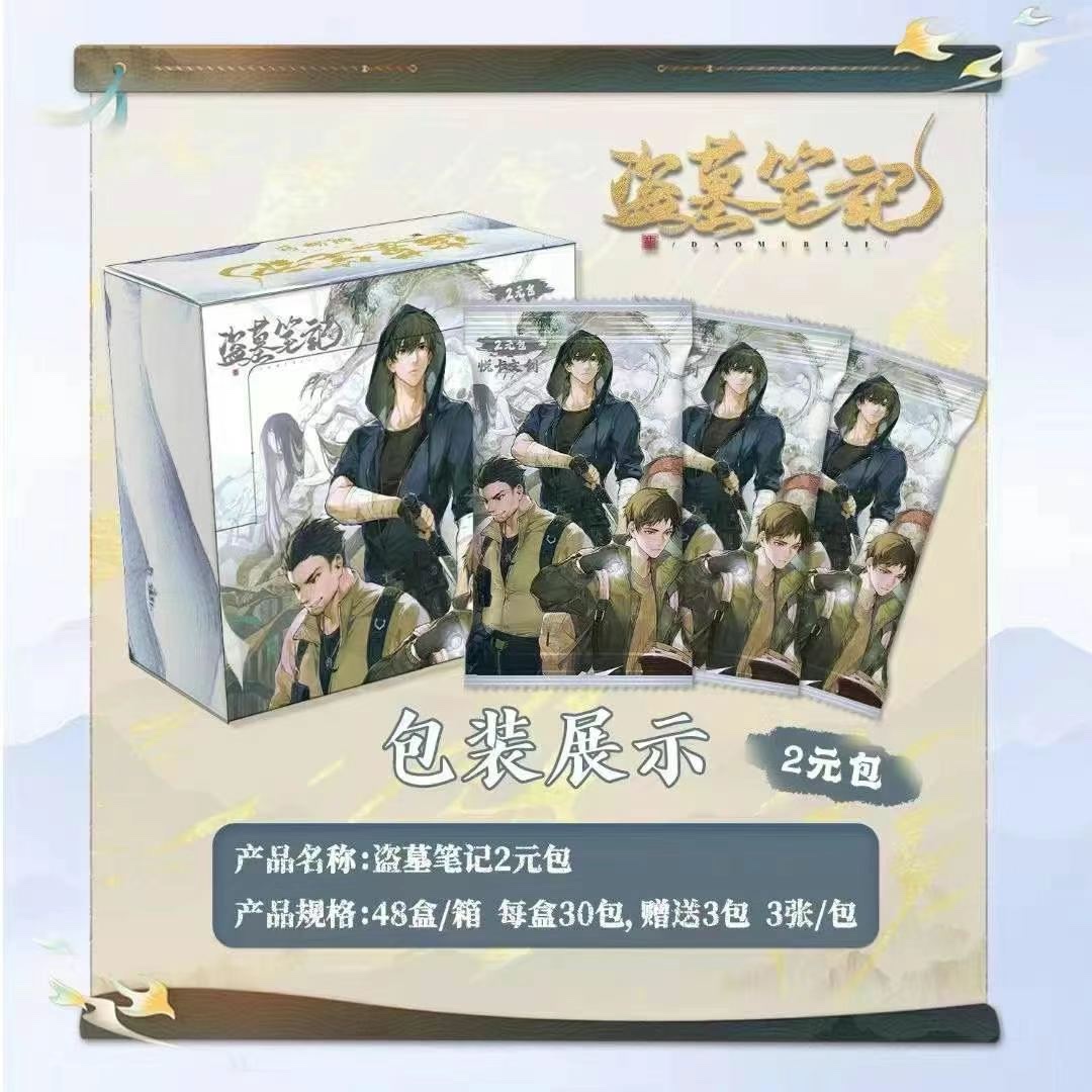 Yuecka -DMBJ Series Cards - 2-yuan pack
