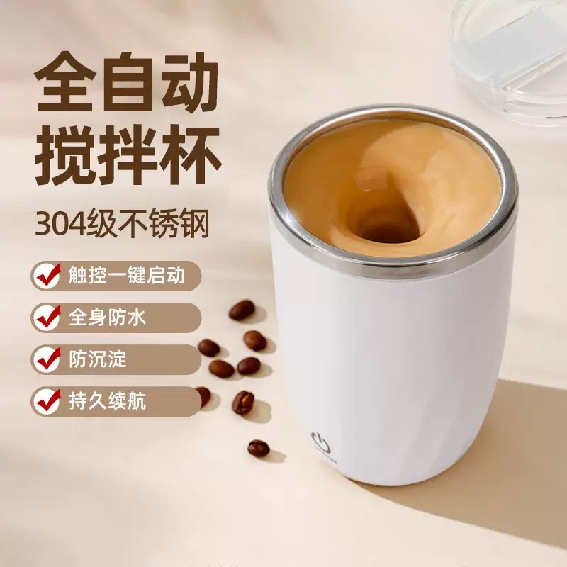 Fully automatic coffee cup with a light luxury and high-end feel, custom-made stainless steel portable USB coffee cup for lazy people Specification image