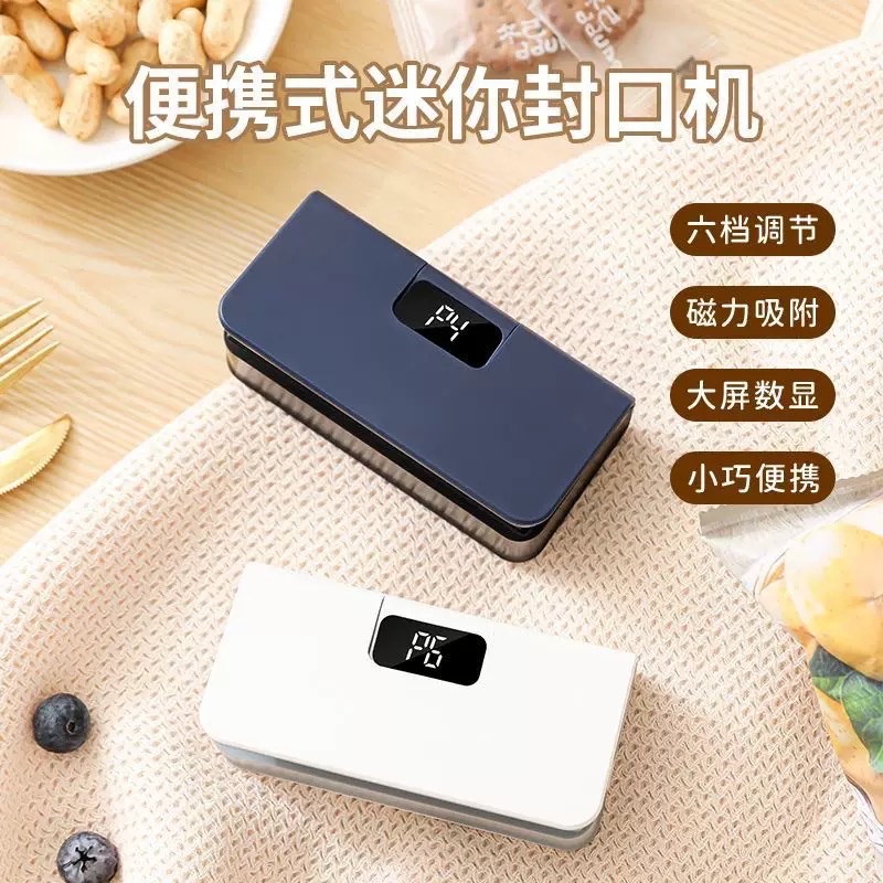 Mini sealing machine, portable snack sealing device, household food preservation sealing machine, LCD automatic sealing clamp, cross-border