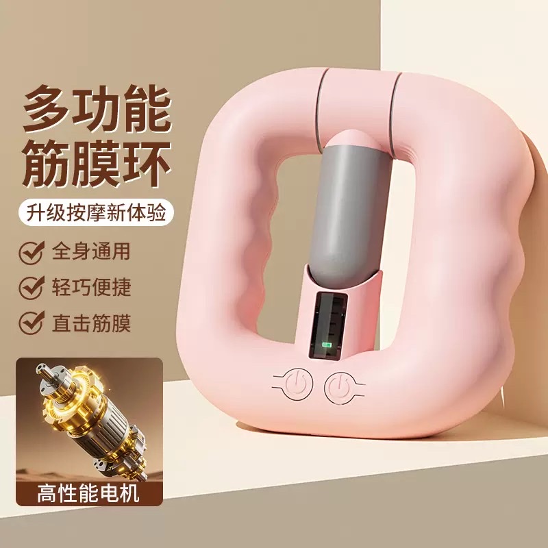 Cross-border fascia gun, multi-functional for girls, vibration fascia, cross-border usb charging massage gun, massage ring, dual-purpose Specification image
