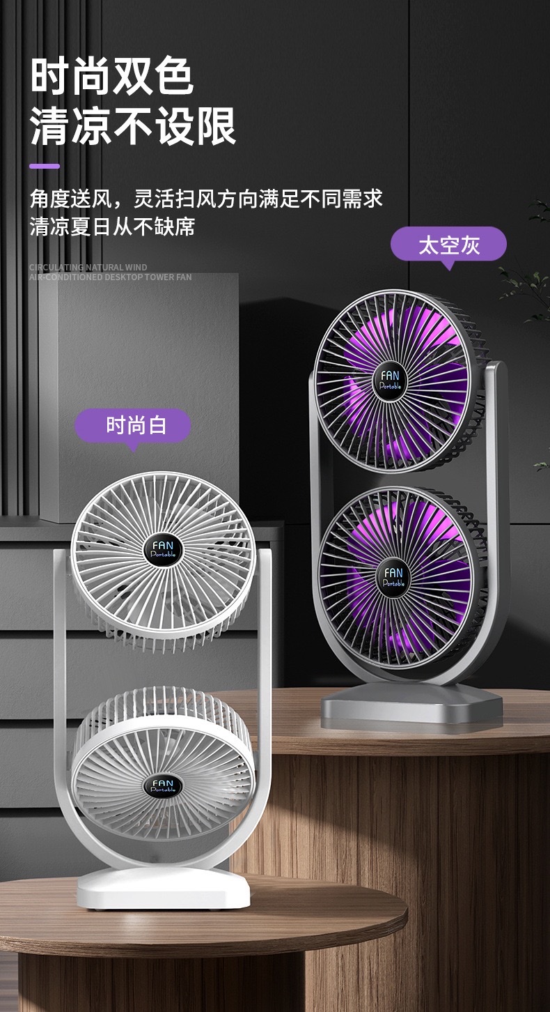 New dual-head desktop fan, USB rechargeable adjustable fan, home outdoor high-wind air circulation fan detail image 5