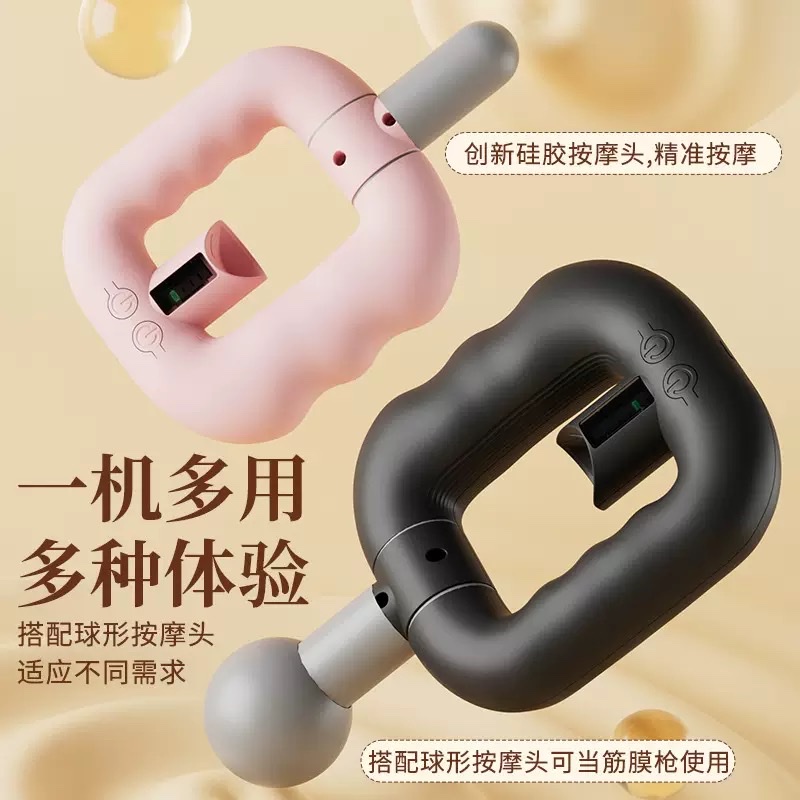 Cross-border fascia gun, multi-functional for girls, vibration fascia, cross-border usb charging massage gun, massage ring, dual-purpose