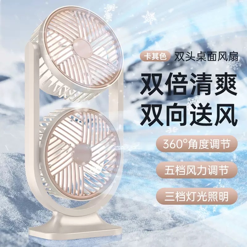 New dual-head desktop fan, USB rechargeable adjustable fan, home outdoor high-wind air circulation fan details Picture
