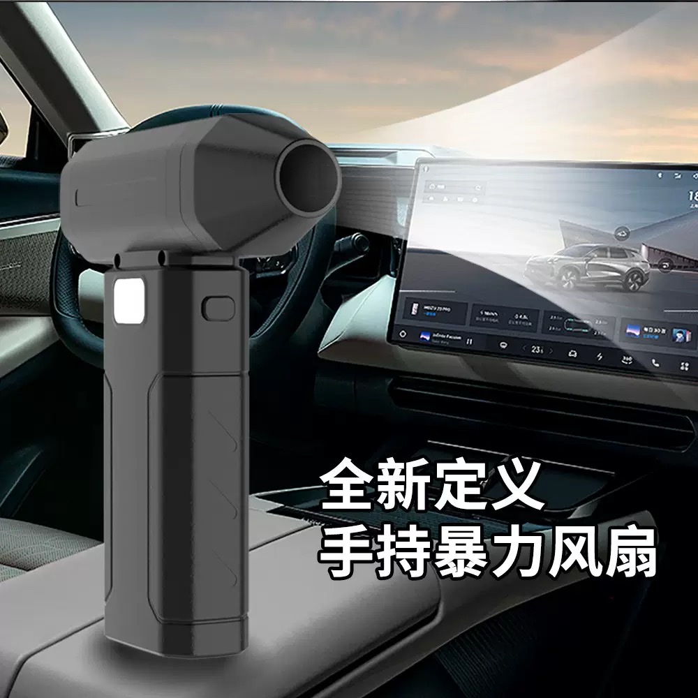 The new cross-border X8 violent fan, high-speed fan, snow car dust blower, portable turbine wireless hair dryer, mini Specification image