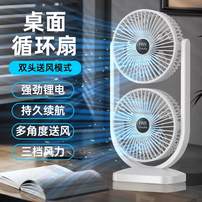 New dual-head desktop fan, USB rechargeable adjustable fan, home outdoor high-wind air circulation fan Application Scenario
