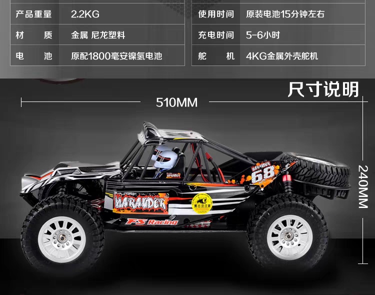 FS Feishen Desert Truck 1/10 Brushless Remote Control Short Truck Model RC high-speed remote control model car detail image 4