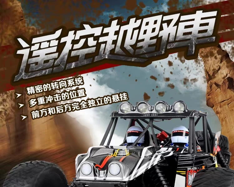 FS Feishen Desert Truck 1/10 Brushless Remote Control Short Truck Model RC high-speed remote control model car detail image 2