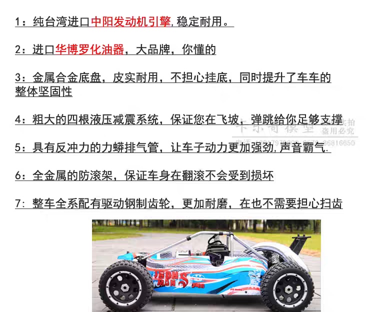 Feishen 1/5 Oil-powered off-road vehicle Four-wheel drive remote control model, Extra-large remote control car, off-road vehicle, high-speed racing car detail image 8