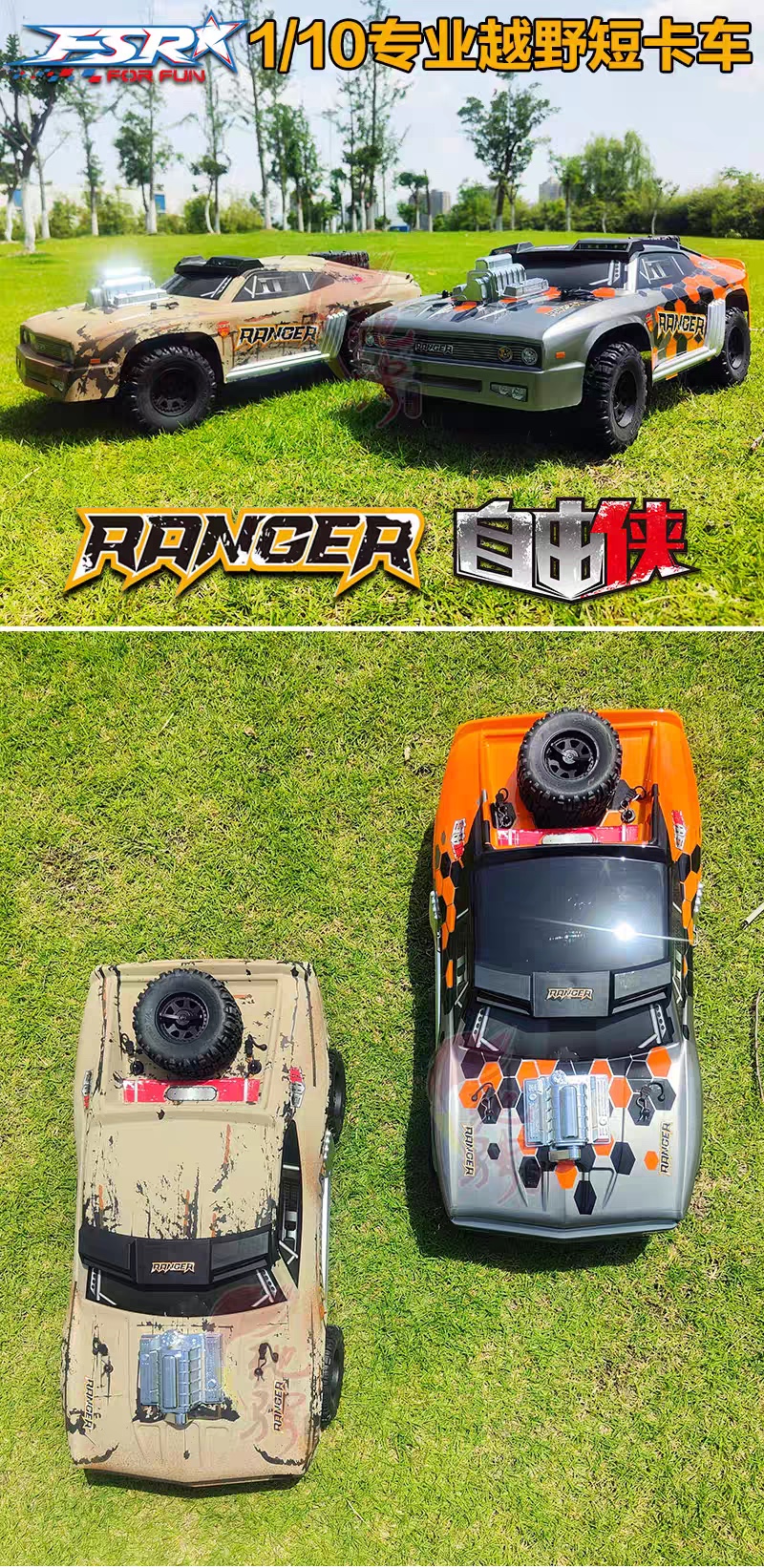 Flying God Freedom Hero 1/10 Brushless Desert Rally off-road Short Truck Professional RC high-speed remote control model car, large foot four-wheel drive, adult brushless racing detail image 2
