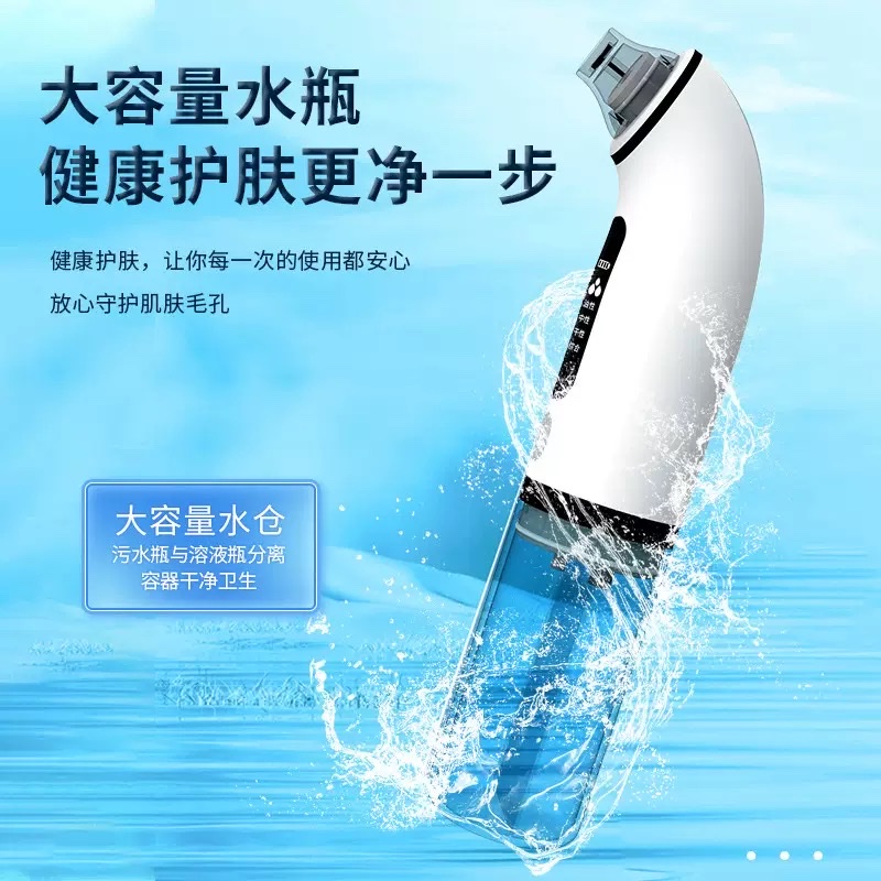 Small bubble home Blackhead removal beauty device, facial pore cleaning oxygenation instrument, electric moisturizing oxygenation Specification image