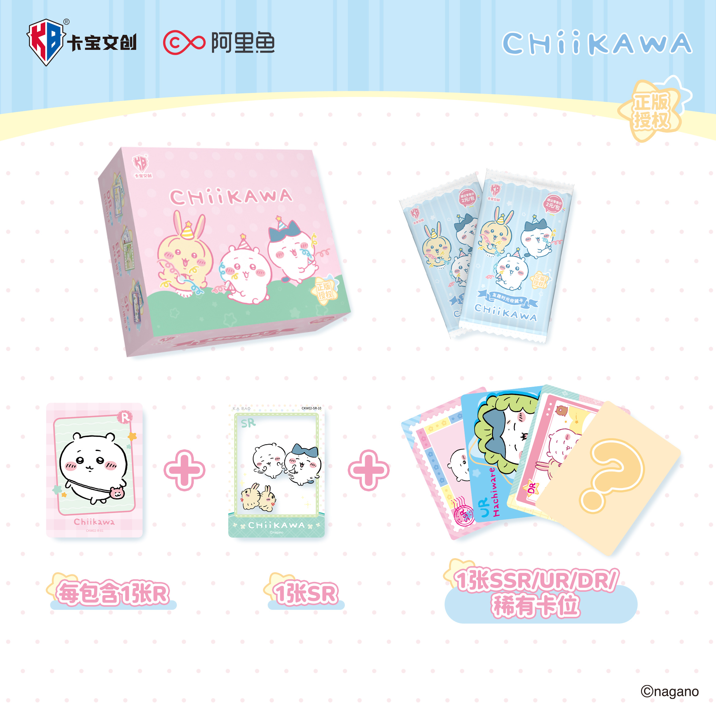 Kabao Cultural and Creative - [Jiikawa - Youqu Shiguang Collectible Card] First Batch 2-yuan package Specification image