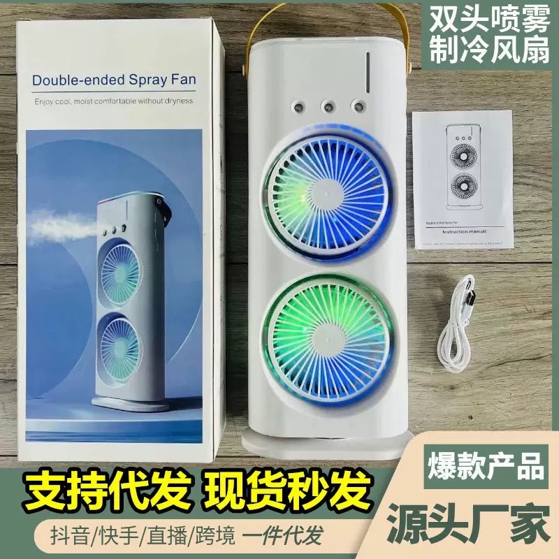 Three-hole dual-head fan, home USB charging oscillating humidifying and cooling fan, office desktop spray fan Application Scenario