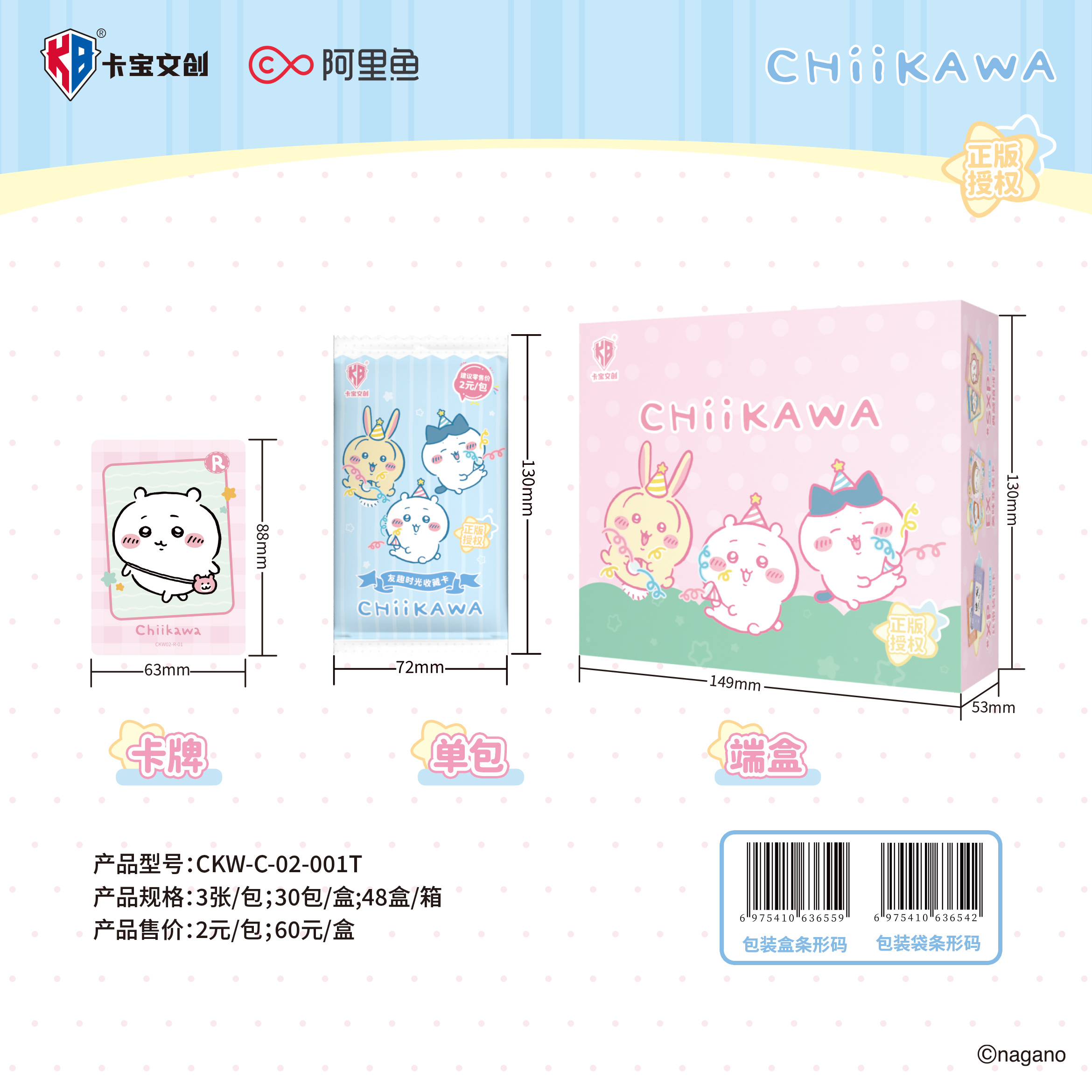 Kabao Cultural and Creative - [Jiikawa - Youqu Shiguang Collectible Card] First Batch 2-yuan package details Picture