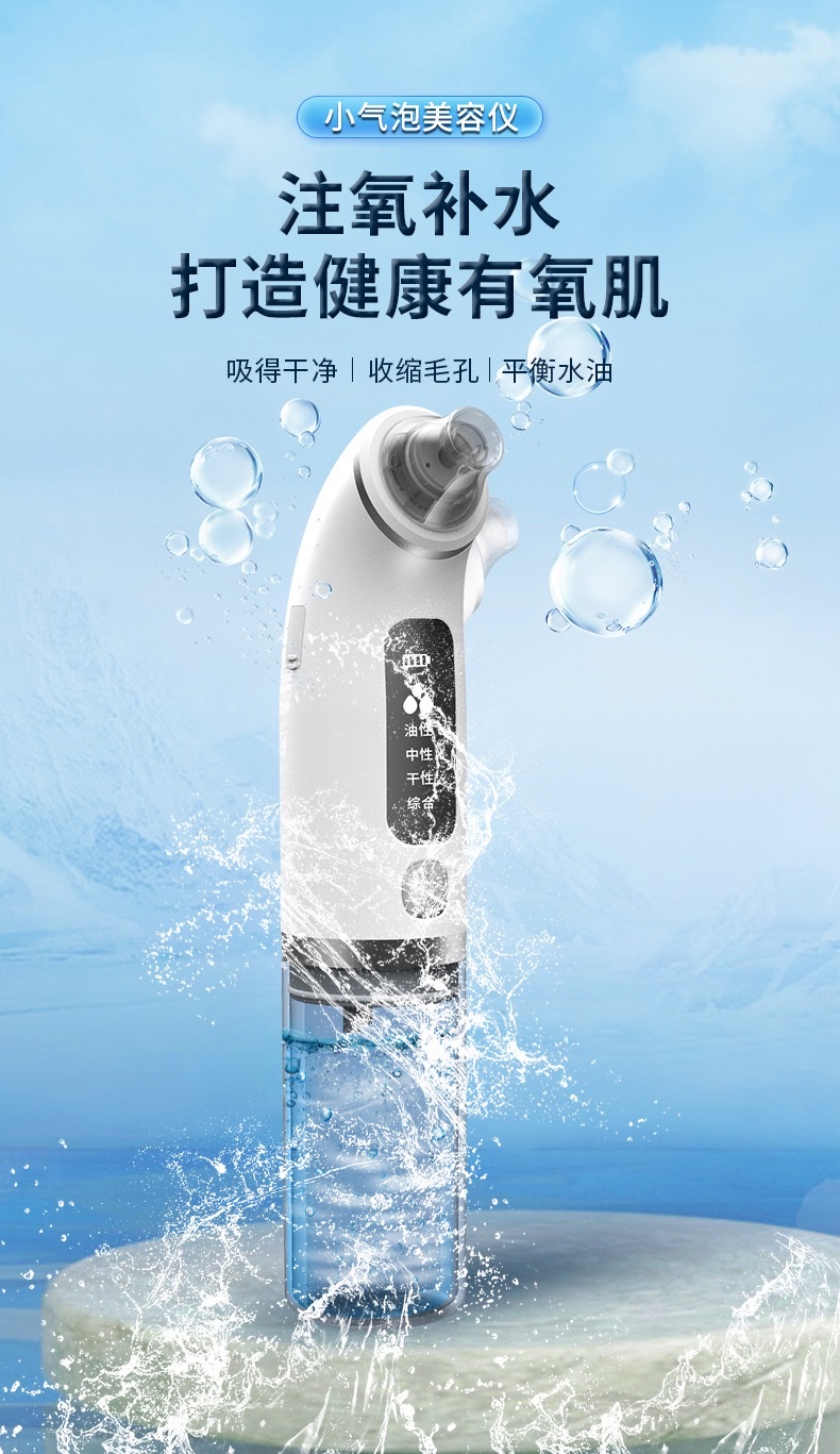 Small bubble home Blackhead removal beauty device, facial pore cleaning oxygenation instrument, electric moisturizing oxygenation detail image 2