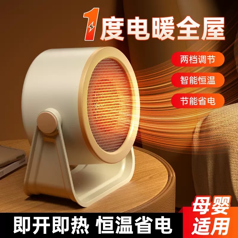 Cross-border household warm air blower, desktop high-power small heater, wall-mounted dormitory quick heating portable electric heater Item Picture