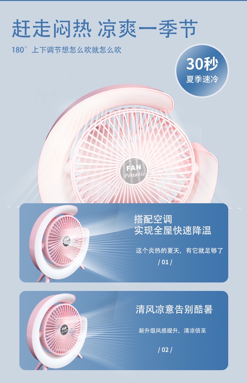Air circulation fan, large air volume folding fan, humidifying outdoor electric fan, handheld light, cross-border certified fan detail image 4