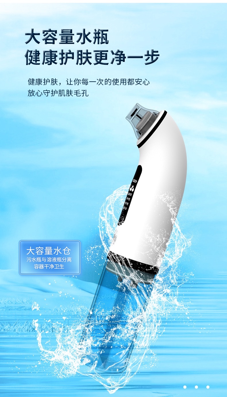 Small bubble home Blackhead removal beauty device, facial pore cleaning oxygenation instrument, electric moisturizing oxygenation detail image 5